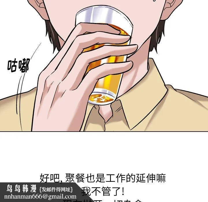 挚友 第9话 第125页