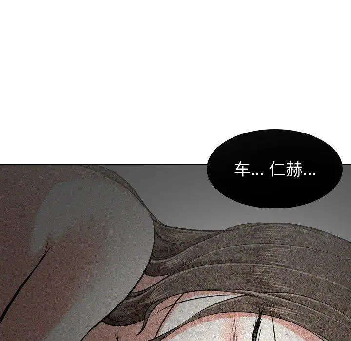 挚友 第9话 第109页