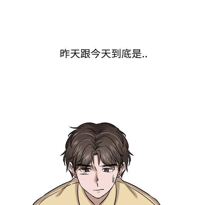 挚友 第9话 第113页