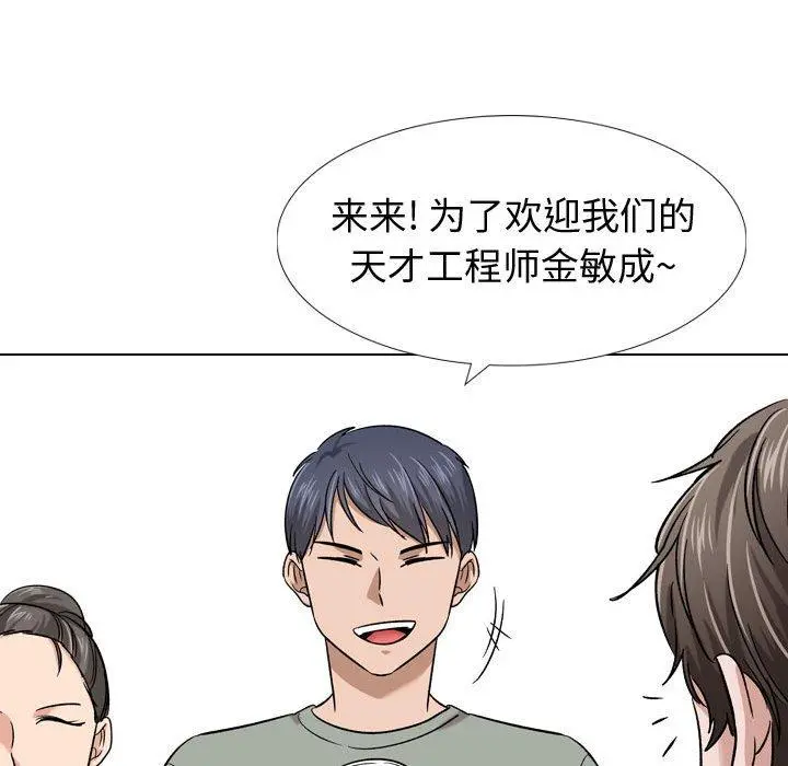 挚友 第9话 第105页
