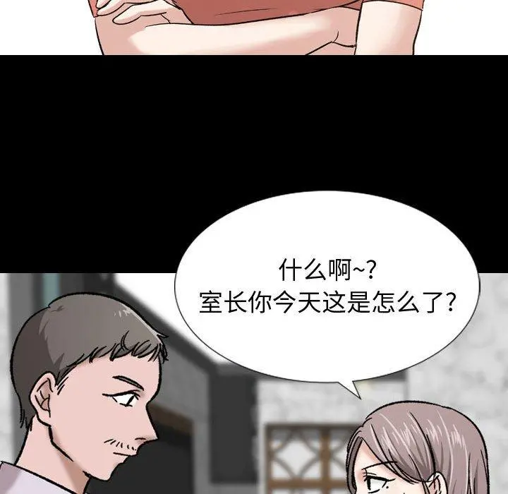 挚友 第9话 第37页