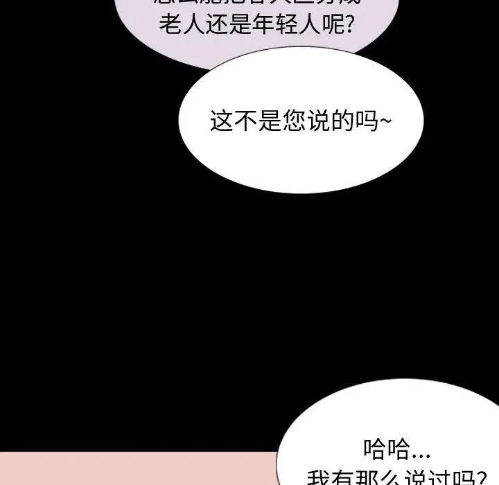 挚友 第9话 第40页