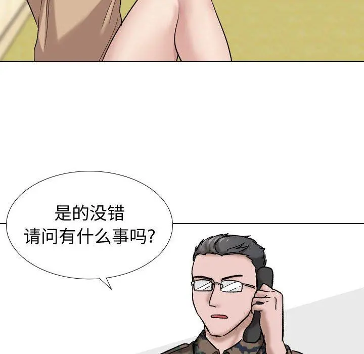 挚友 第9话 第80页