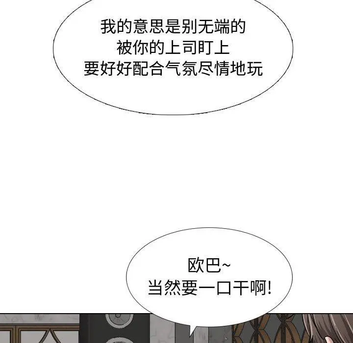 挚友 第9话 第117页