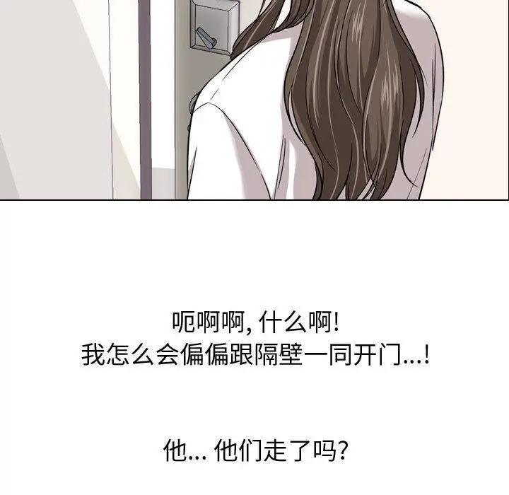 挚友 第8话 第41页
