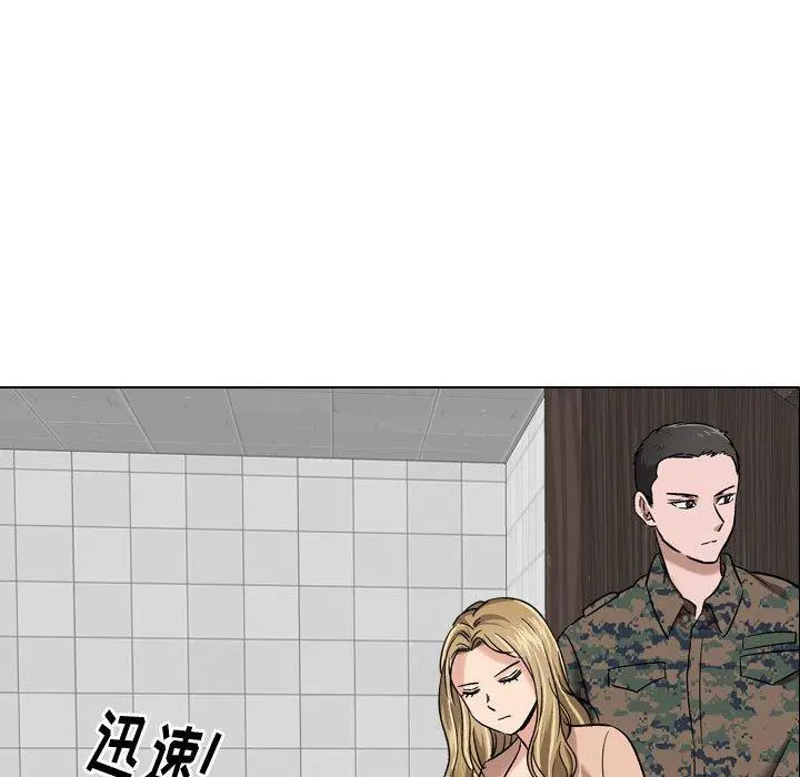 挚友 第8话 第38页