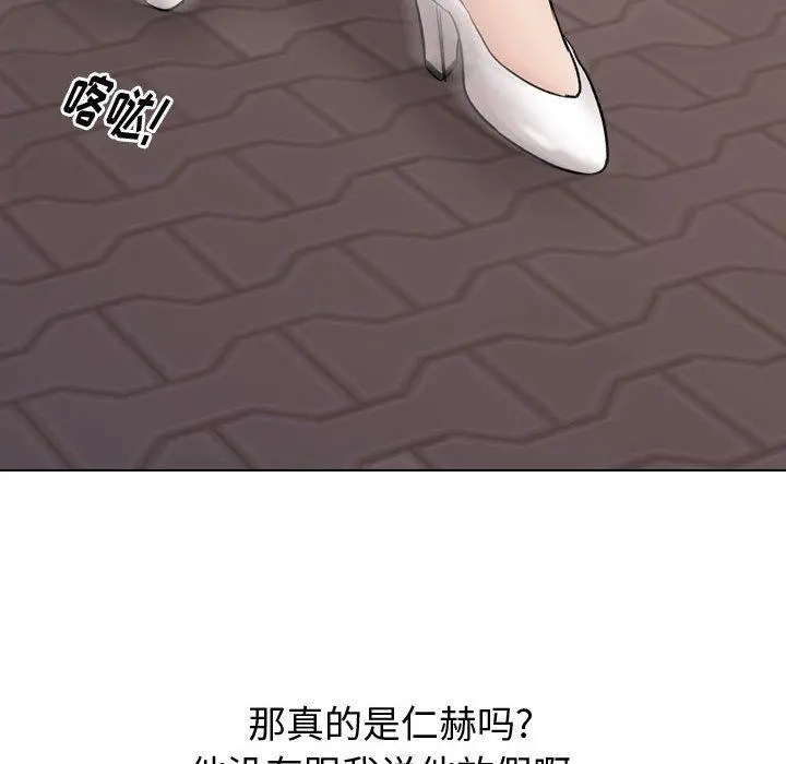 挚友 第8话 第58页