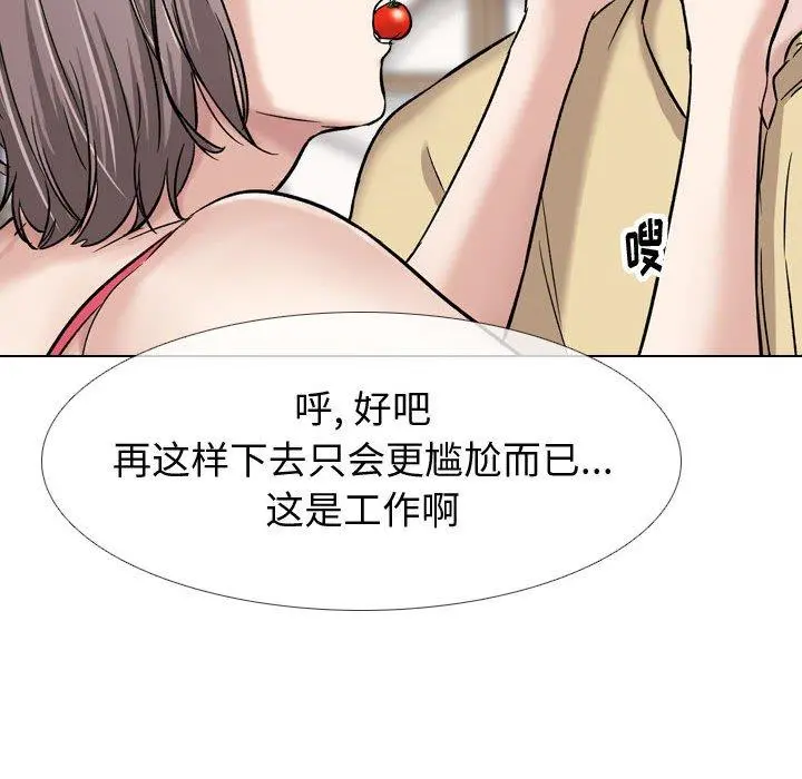 挚友 第8话 第119页
