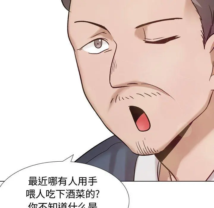 挚友 第8话 第102页