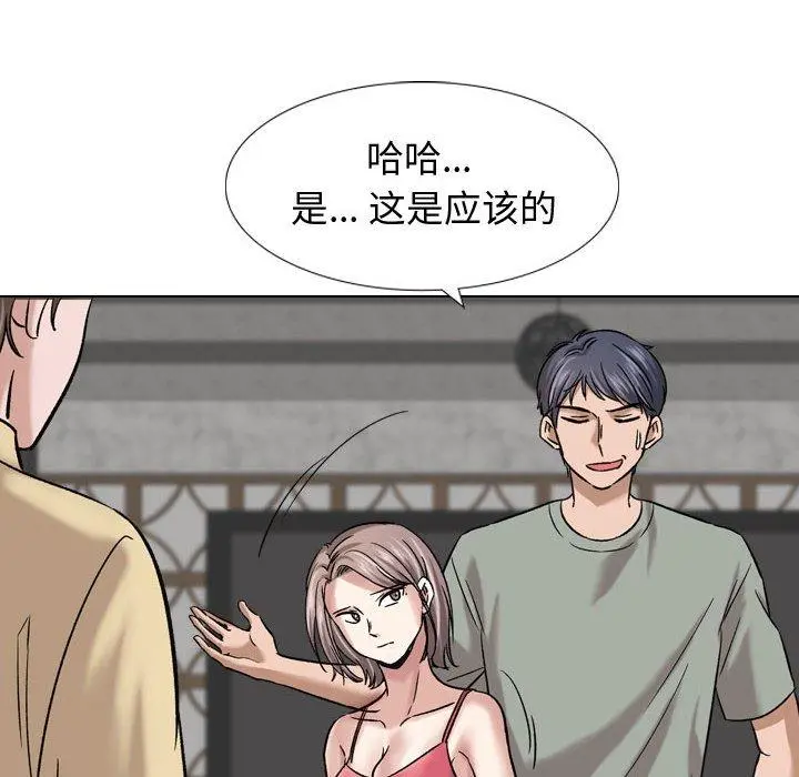 挚友 第8话 第8页