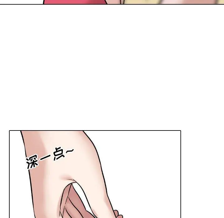 挚友 第8话 第114页