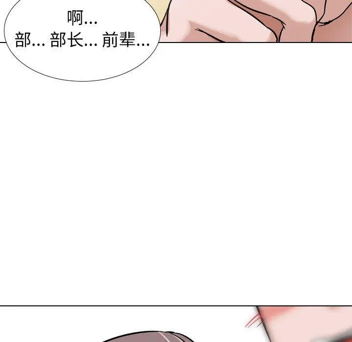 挚友 第8话 第112页