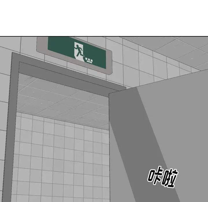挚友 第8话 第56页