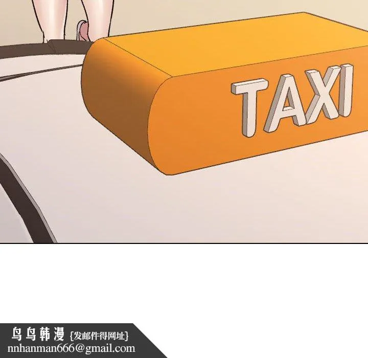 挚友 第8话 第71页