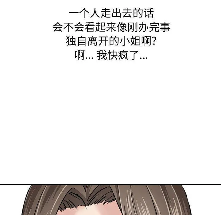 挚友 第8话 第29页