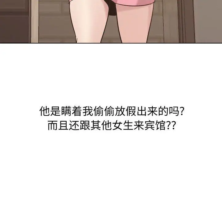 挚友 第8话 第61页