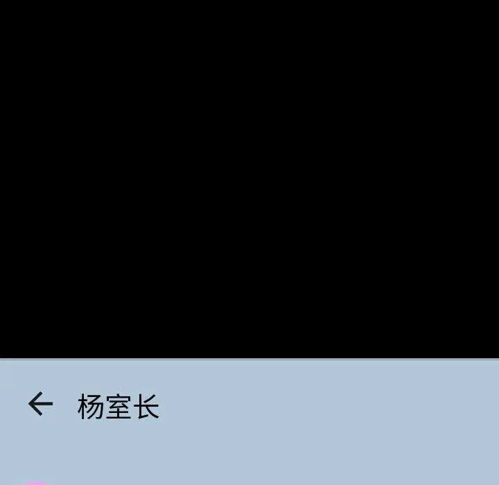 挚友 第8话 第134页