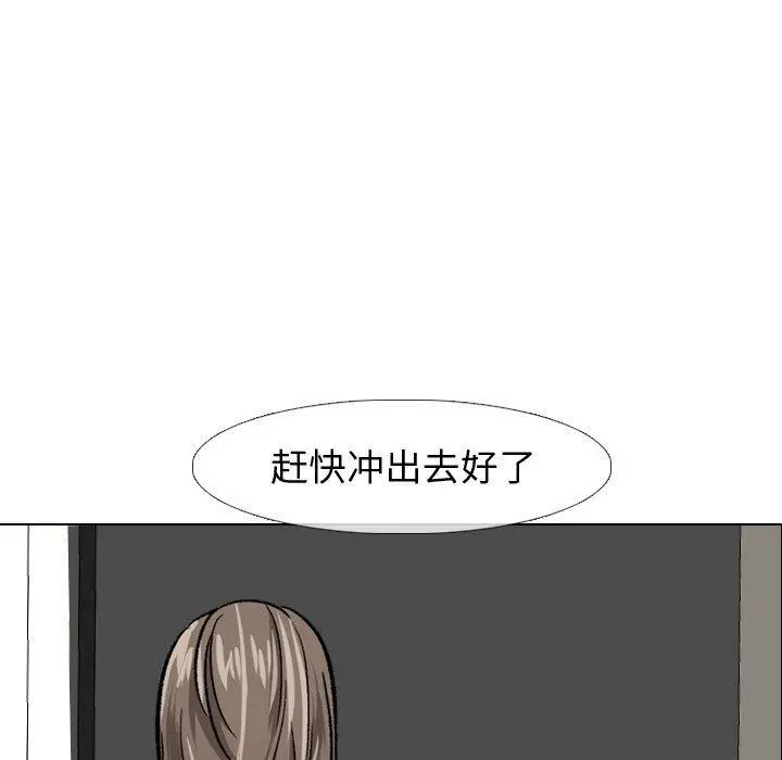 挚友 第8话 第32页