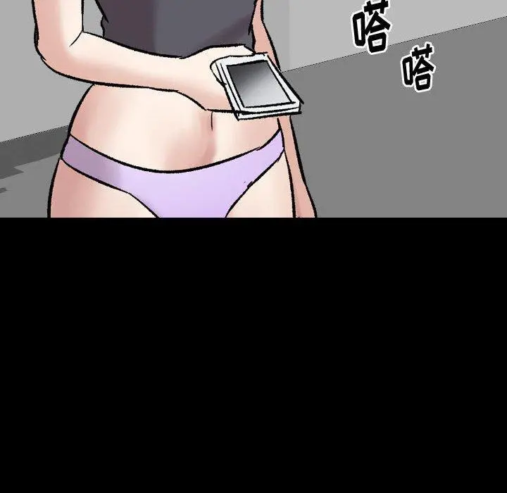 挚友 第8话 第137页