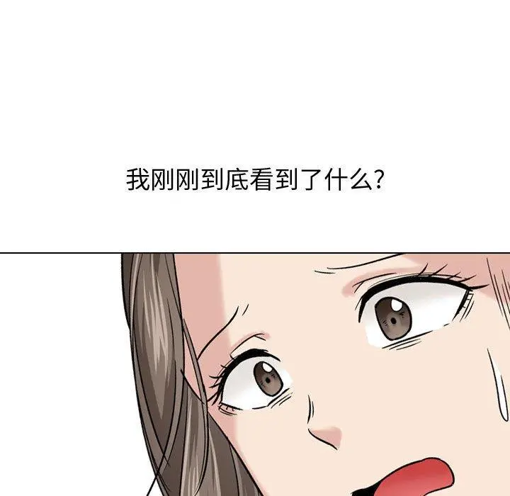挚友 第8话 第52页