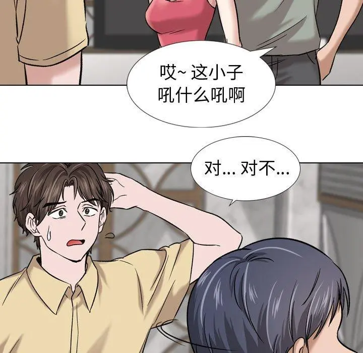 挚友 第8话 第9页