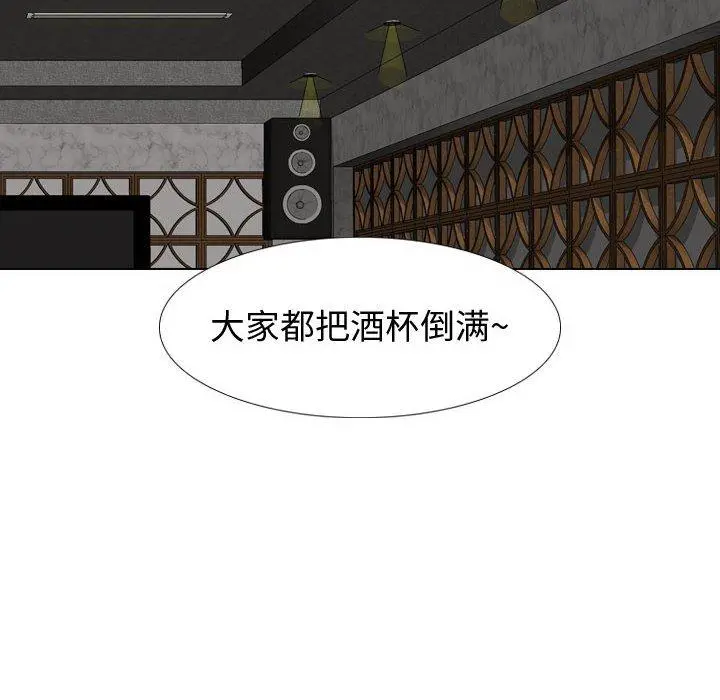 挚友 第8话 第16页