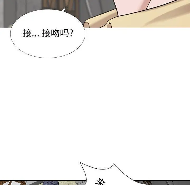挚友 第8话 第107页