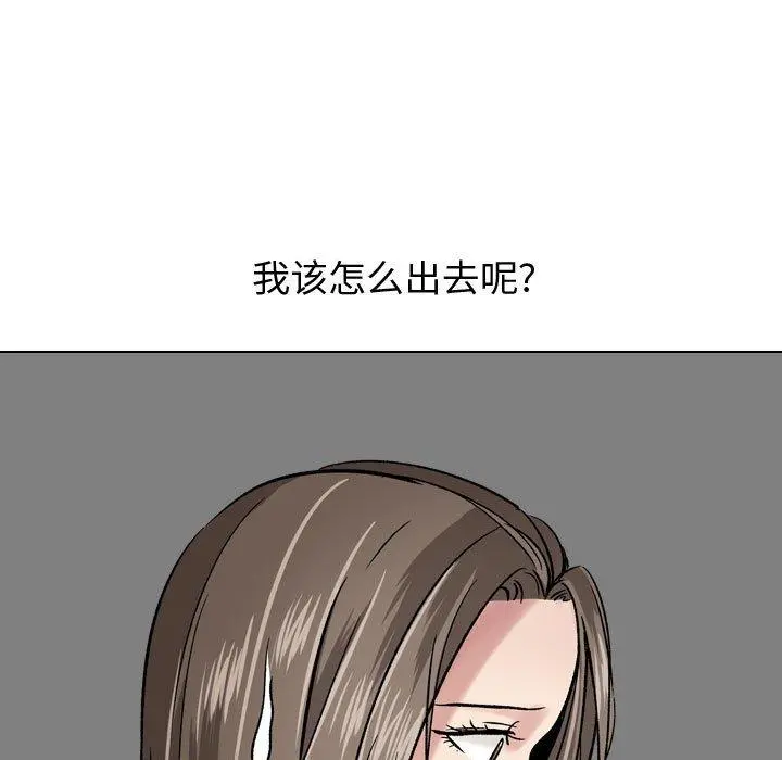 挚友 第8话 第25页