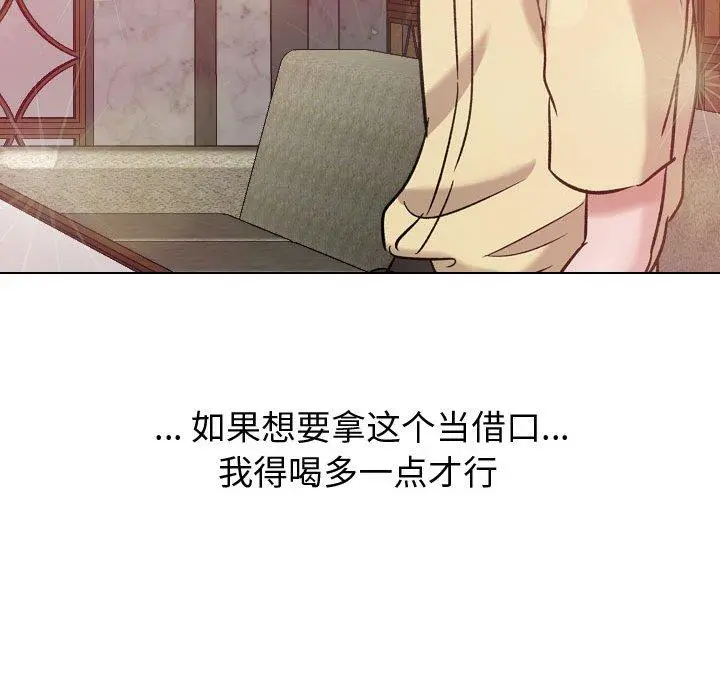 挚友 第8话 第92页