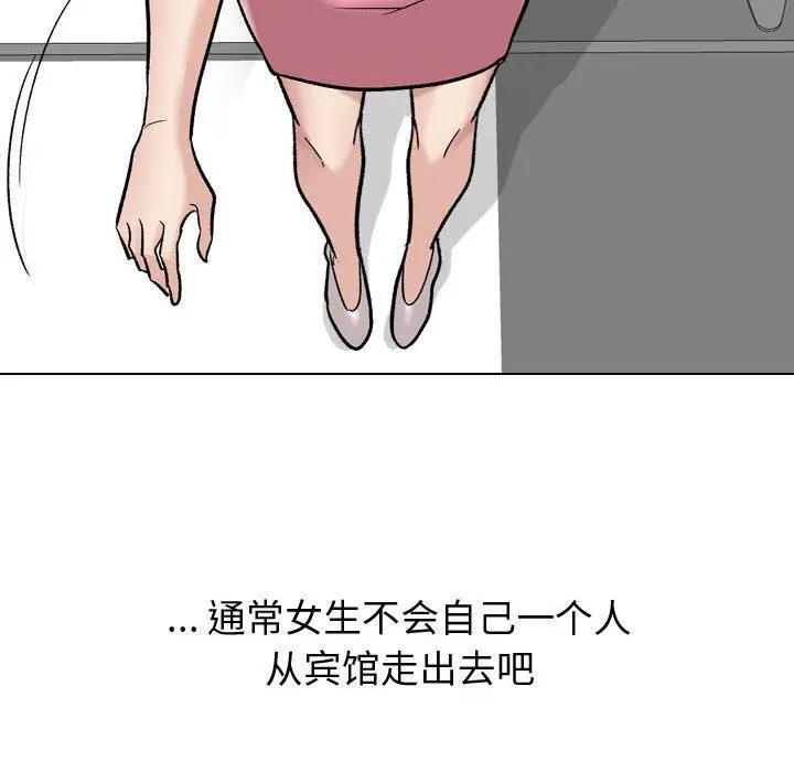 挚友 第8话 第28页