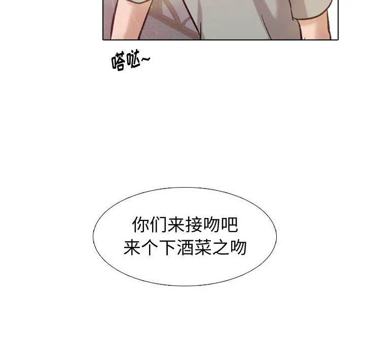 挚友 第8话 第105页