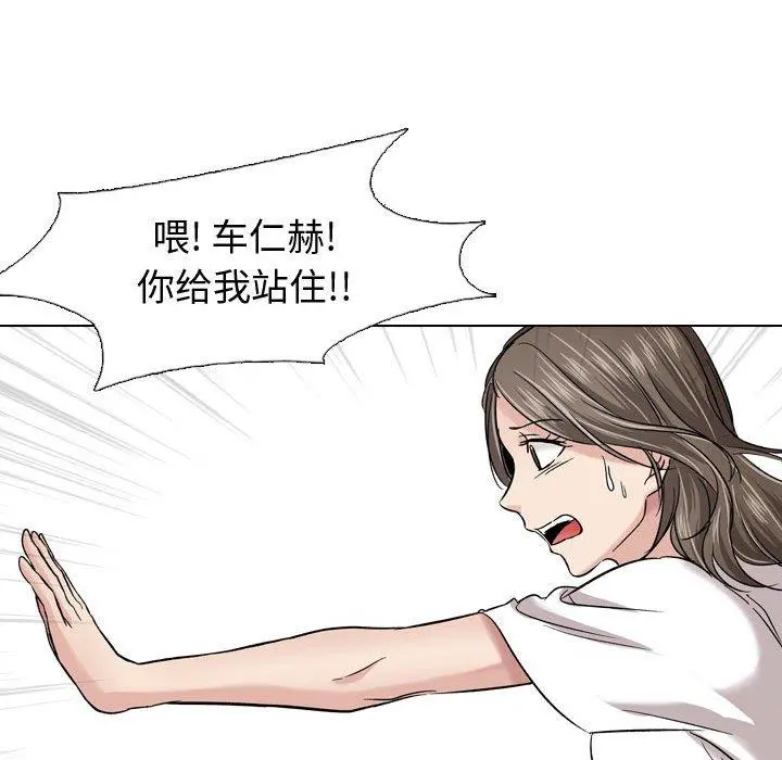 挚友 第8话 第65页