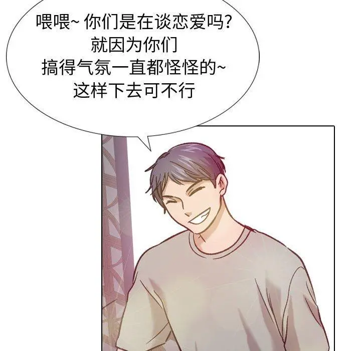 挚友 第8话 第104页