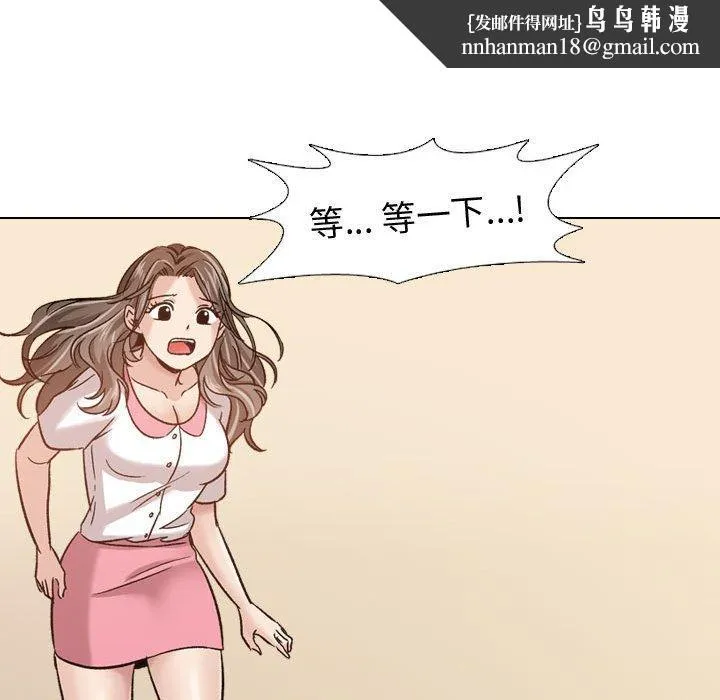 挚友 第8话 第70页