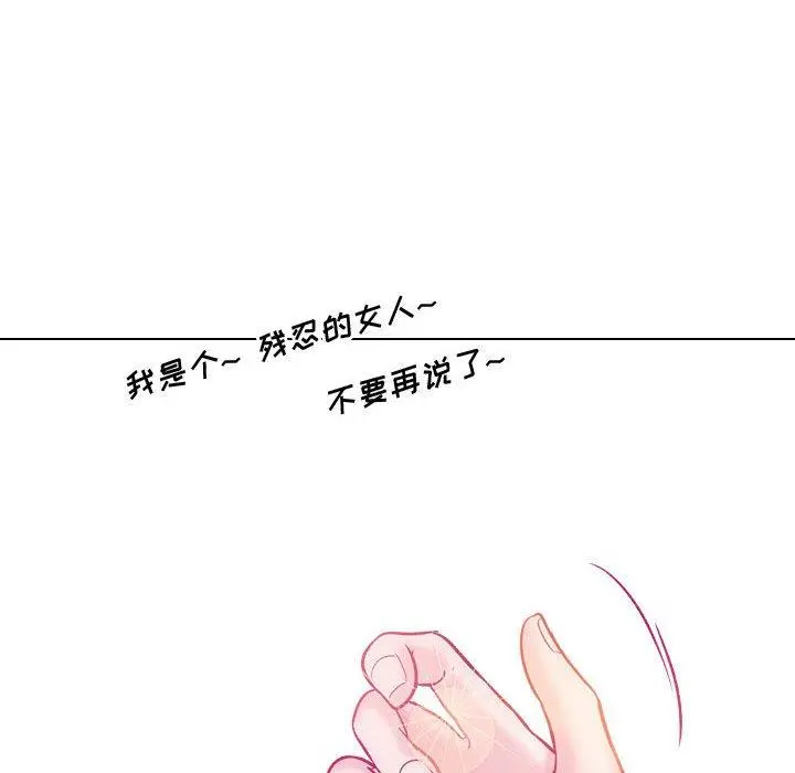 挚友 第8话 第79页