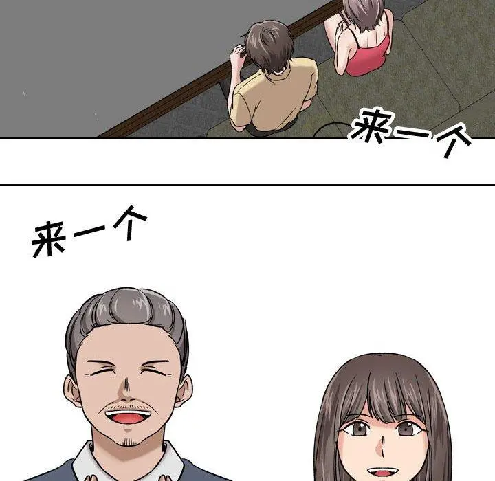 挚友 第8话 第109页