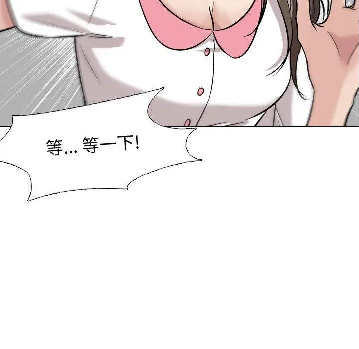 挚友 第8话 第47页