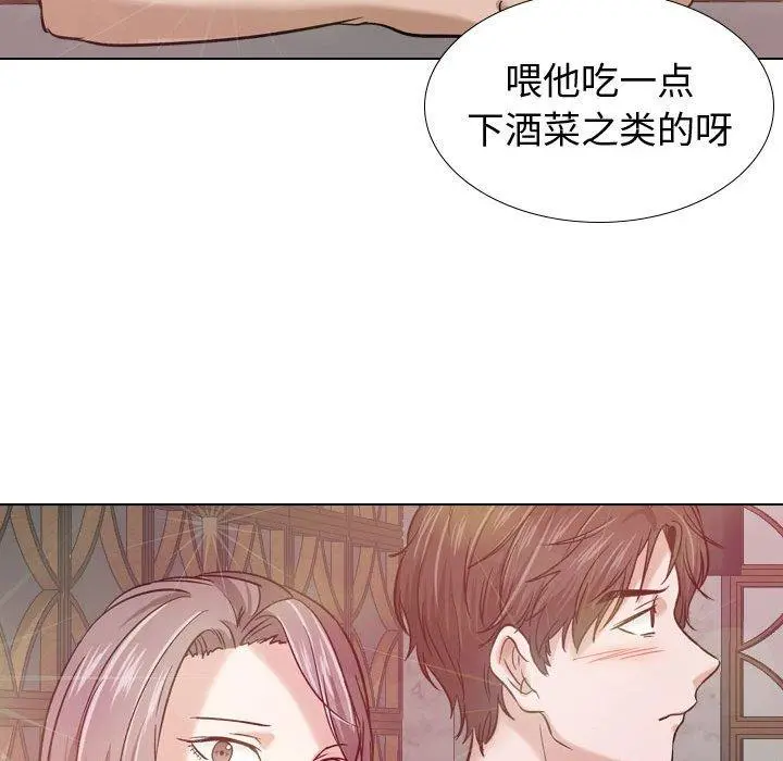 挚友 第8话 第98页