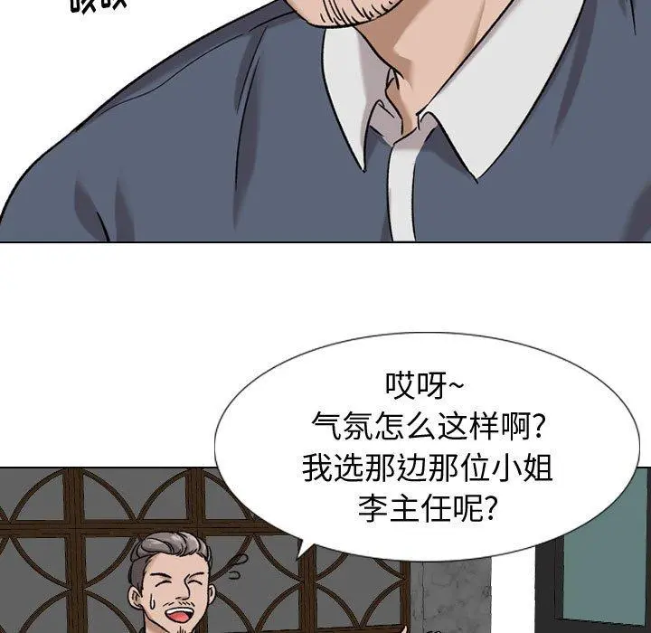 挚友 第8话 第13页