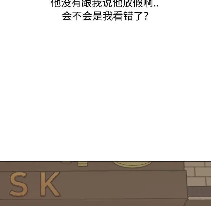 挚友 第8话 第59页