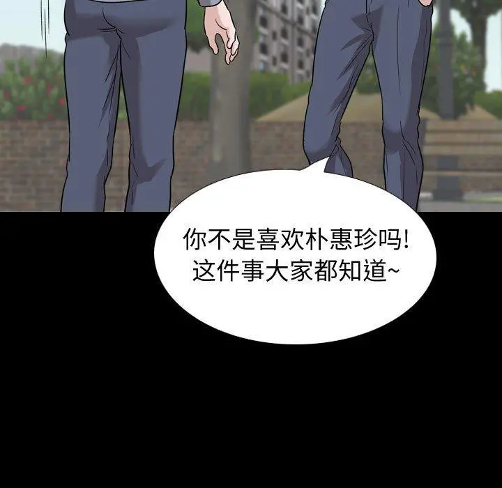 挚友 第37话 第147页