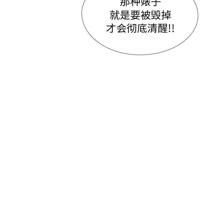 挚友 第37话 第25页