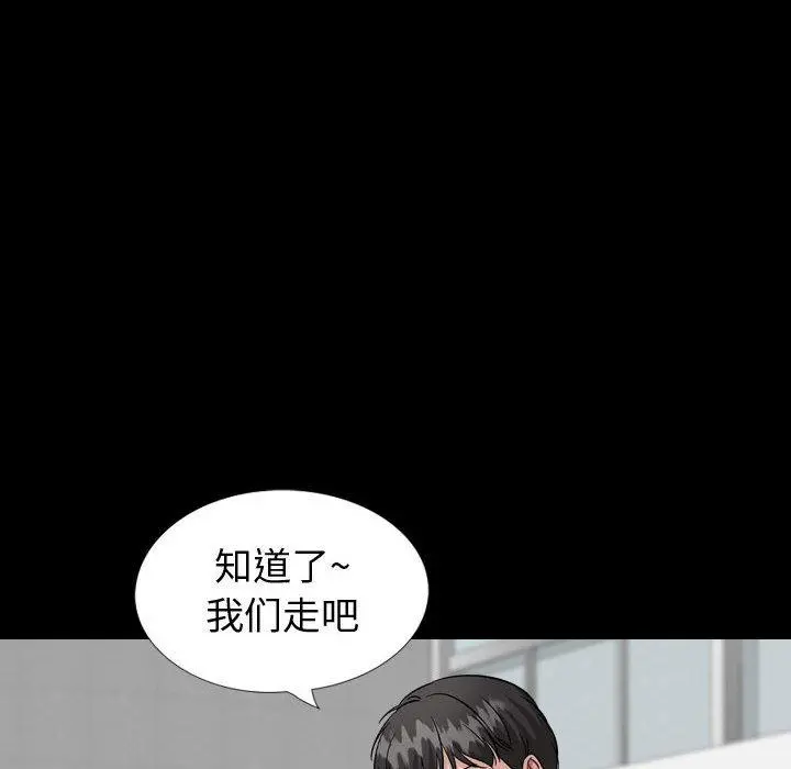 挚友 第37话 第170页