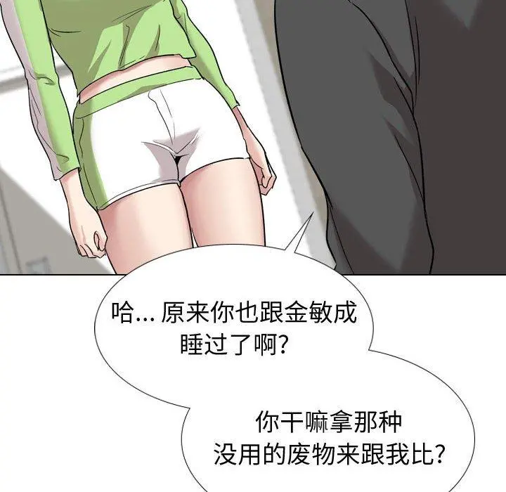 挚友 第37话 第64页