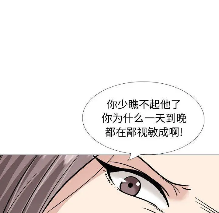 挚友 第37话 第66页