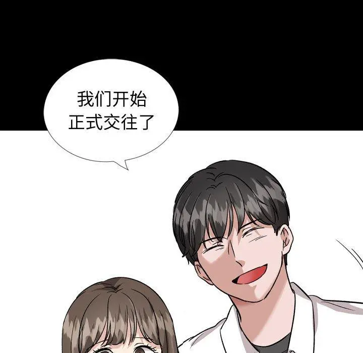 挚友 第37话 第197页
