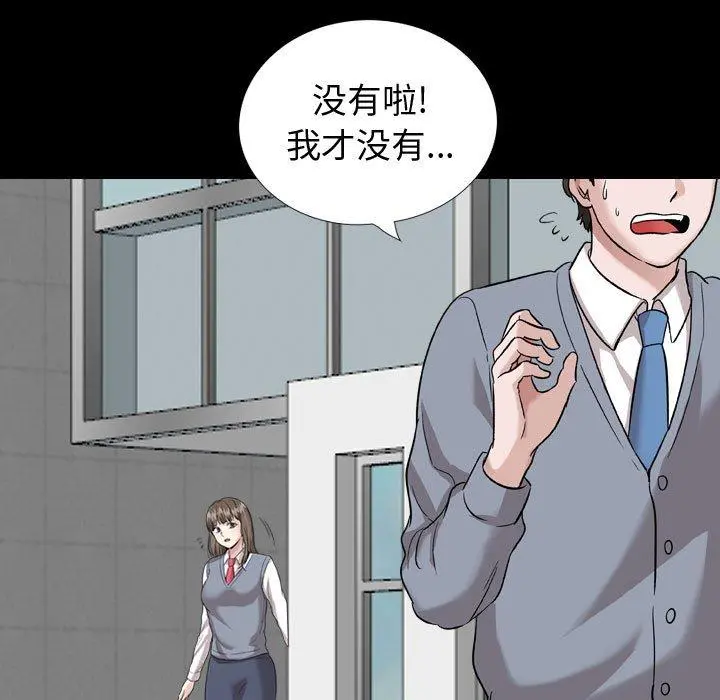 挚友 第37话 第149页