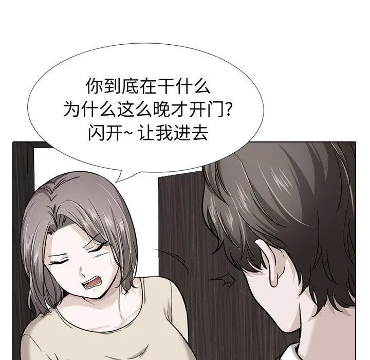 挚友 第37话 第78页