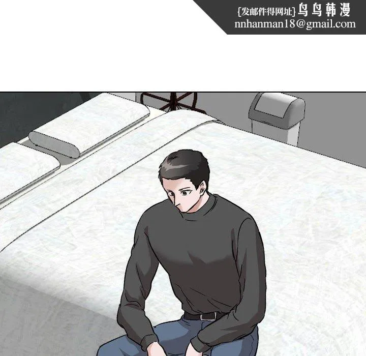 挚友 第37话 第106页