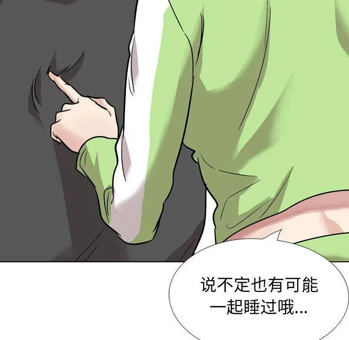 挚友 第37话 第48页